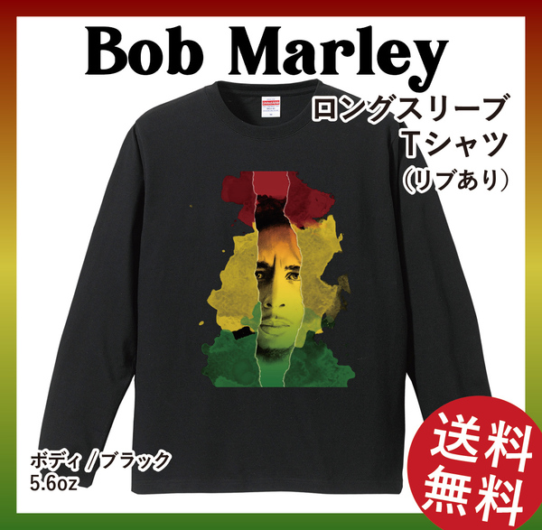 BOB MARLEY　ロングスリーブ Tシャツ（リブあり）　Lサイズ　ブラック