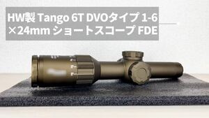 HolyWarrior Tango 6T DVO модель 1-6×24mm Short scope ( FDE)