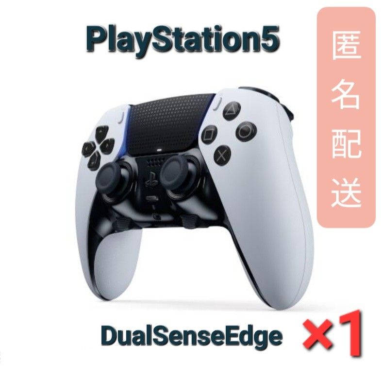 DualSense Edge デュアルセンスエッジ 新品未開封｜PayPayフリマ