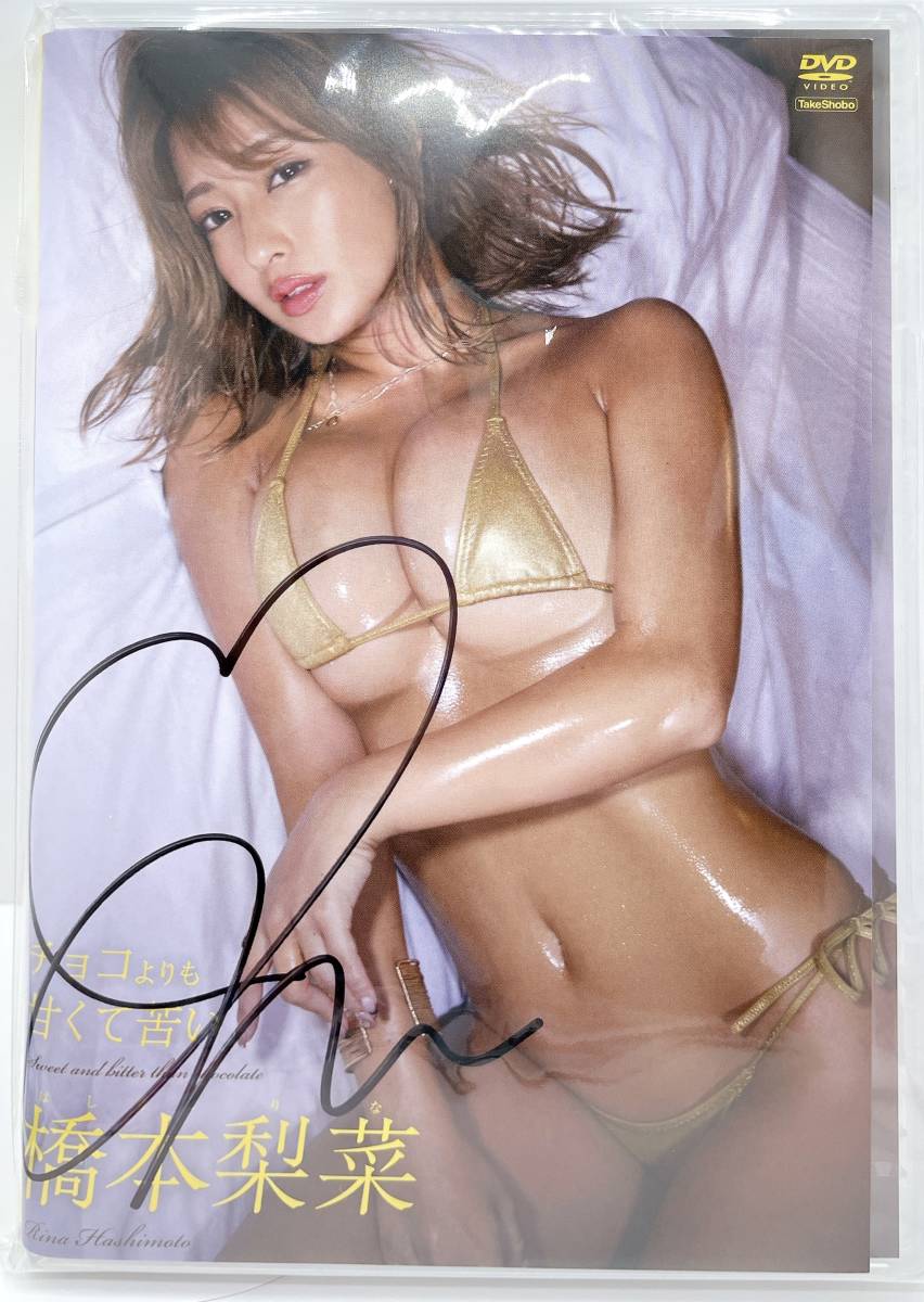 ヤフオク! -「橋本梨菜 dvd」の落札相場・落札価格