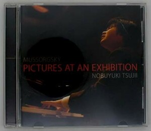 辻井伸行◆CD◆展覧会の絵◆録音・２０１０年５月・テルデックス・スタジオ・ベルリン◆エイベックス