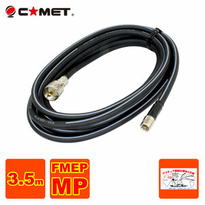 F535M comet FS series car coaxial cable transceiver side cable 5DQEFV total length 3.5m