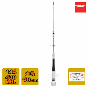 SG-M504 diamond 144/430M Hz band 2 band Mobil antenna total length 40cm(re Peter correspondence type )(D-STAR correspondence )