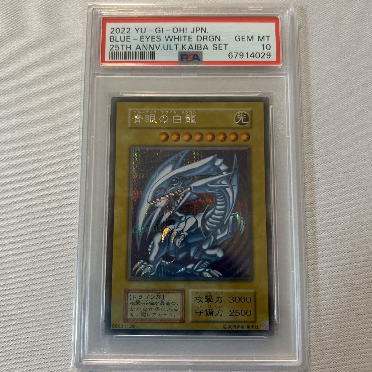 ヤフオク! -「ブルーアイズ シクブル」の落札相場・落札価格 ヤフオク! -「ブルーアイズ シクブル」の落札相場・落札価格