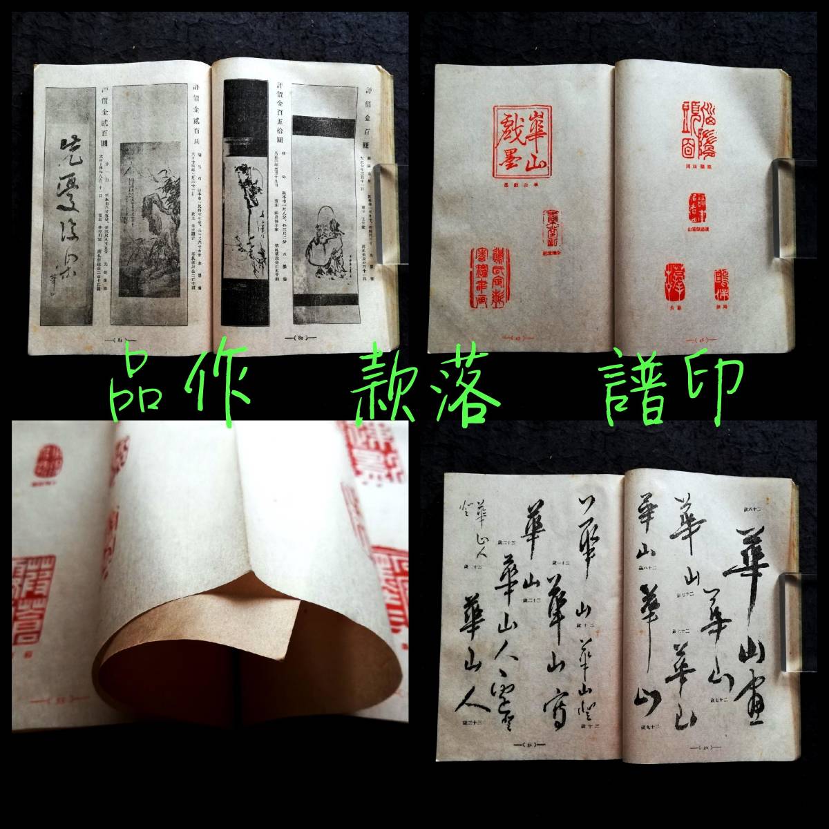 2025年最新】Yahoo!オークション -書画落款印譜の中古品・新品 2025年最新】Yahoo!オークション -書画落款印譜の中古品・新品