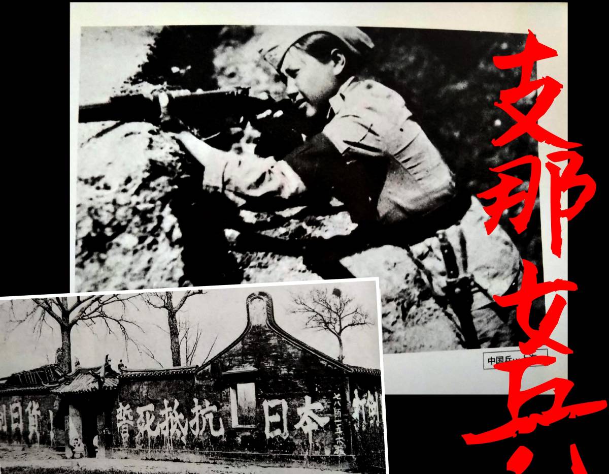 2025年最新】Yahoo!オークション -日中戦争 写真(本、雑誌)の 2025年最新】Yahoo!オークション -日中戦争 写真(本、雑誌)の