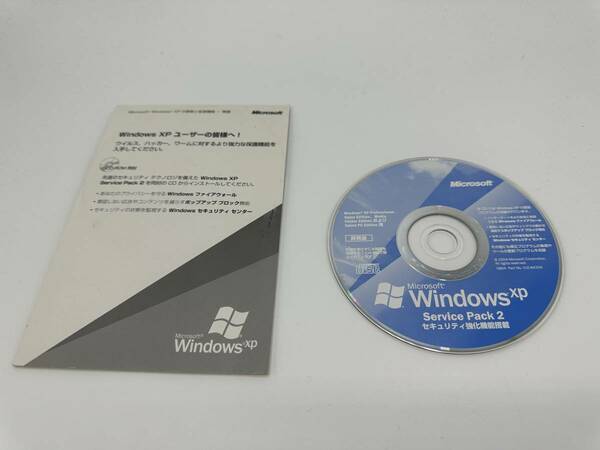 送料無料　Microsoft Windows XP Service Pack 2 セキリュティ強化機能搭載