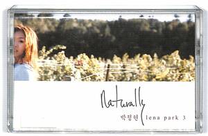 h0209*/カセットテープ/アジアンポップス/リナ・パーク/3集/lena park 3/Naturally