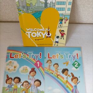 Let's Try！1・2　WELCOME TO TOKYO Beginner　3冊　新学習指導要領対応　小学校外国語活動教材