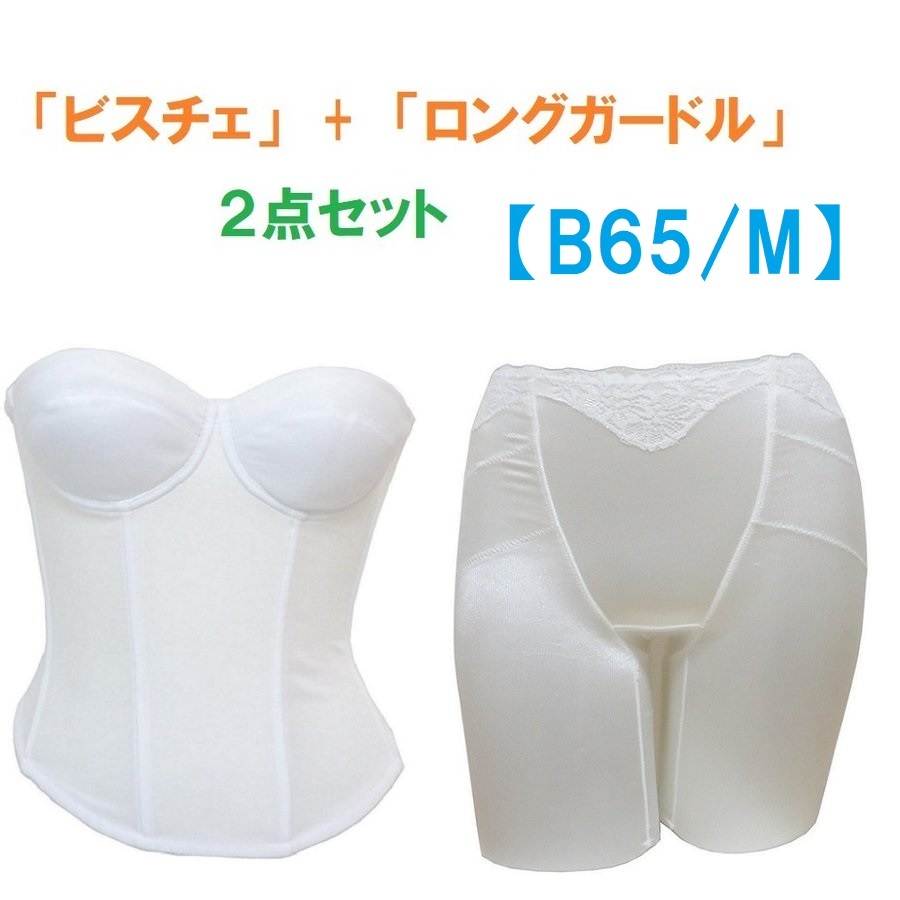 ブライダルインナー ビスチェ B65 bridal bloom|PayPayフリマ