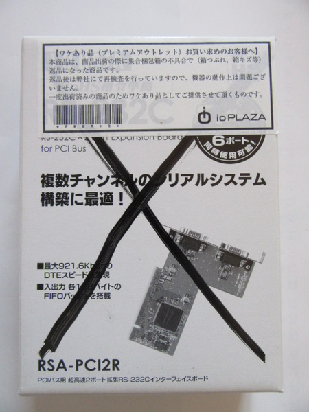 新品★IO DATA★PCIバス用 RS-232Cインターフェイスボード★RSA-PCI2R