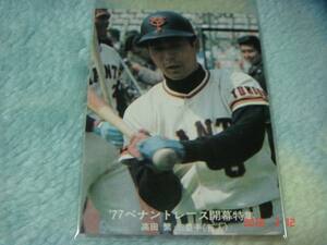 カルビー '77年 プロ野球カード 『'77ペナントレース開幕特集』NO.59(高田／巨人) 青版