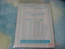 カルビー '77年 プロ野球カード 『'77ペナントレース開幕特集』NO.52(田淵／阪神) 青版_画像2