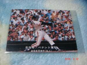 カルビー '77年 プロ野球カード 『目指せ！ペナント奪取』NO.136(吉田／巨人) 青版