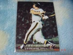 カルビー '77年 プロ野球カード 『目指せ！ペナント奪取』NO.156(H・ブリーデン／阪神) 青版