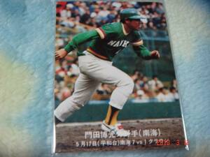 カルビー '77年 プロ野球カード 『目指せ！ペナント奪取』NO.151(門田／南海) 青版