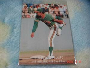カルビー '77年 プロ野球カード 『目指せ！ペナント奪取』NO.148(平松／大洋) 青版