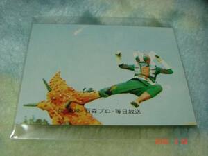カルビー 旧仮面ライダーV3 カード NO.204 KV6版