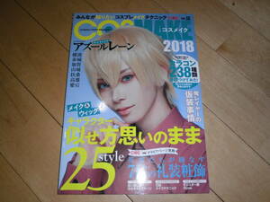 COSMAKE コスメイク 2018 アズールレーン キャラクターcosplayメイク/日本国内で買える コスプレ向けカラコン全238種類