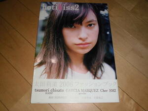 写真集//太田莉菜//hotikiss2//太田莉菜 2006 ファッションブック//撮影：HIROMIX 佐内正史 山本哲也 大森克己//初版