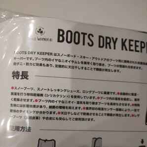 THREE WEATHER BOOTS DRY KEEPER ムラサキスポーツ ムラスポ スノーボード ブーツドライの画像4