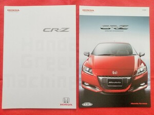 ★送料無料【ホンダ ＣＲ－Ｚ】カタログ 2010年2月 ZF1 HONDA CR-Z α/β HYBRID
