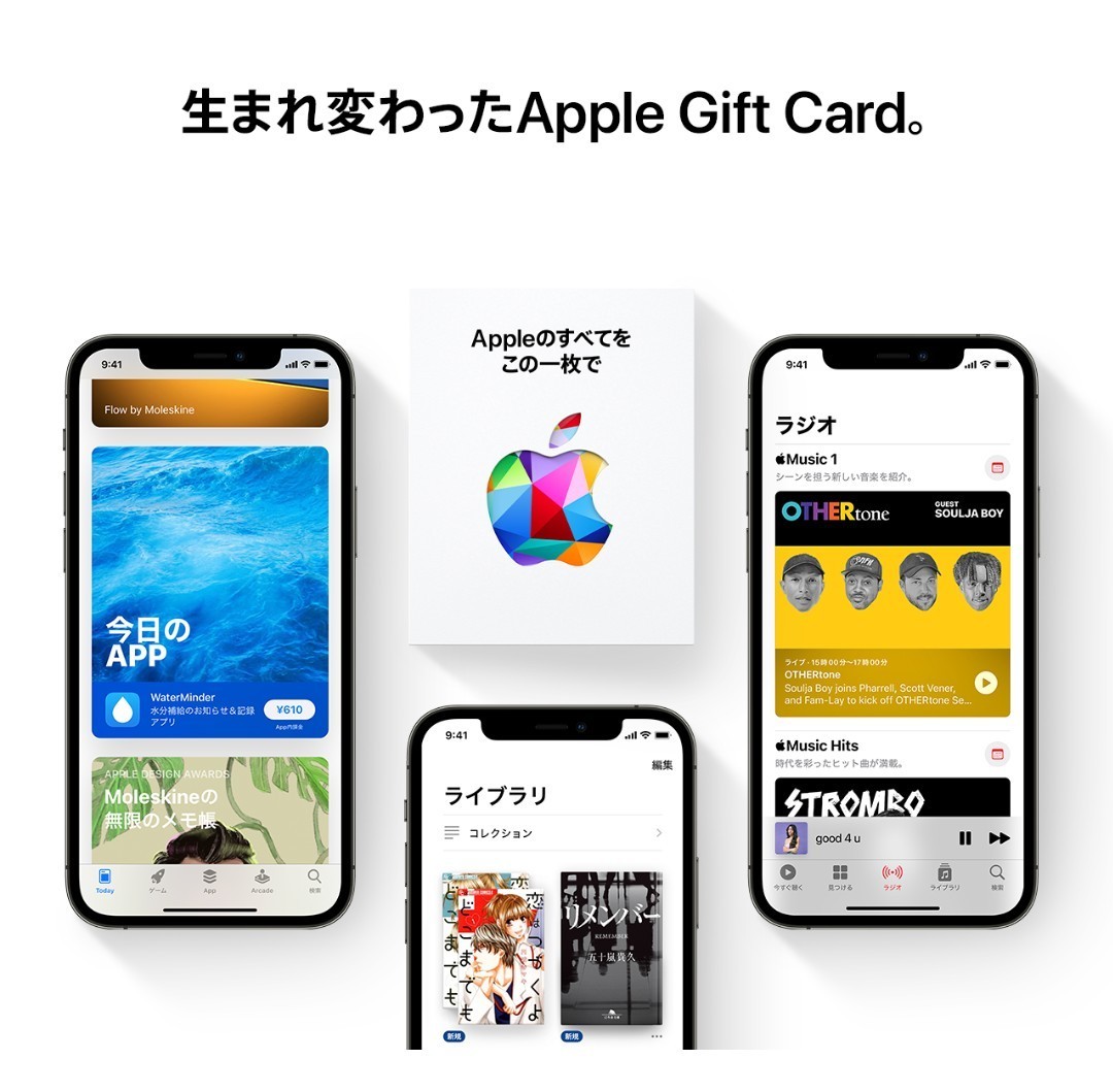 ヤフオク! -apple gift cardの中古品・新品・未使用品一覧