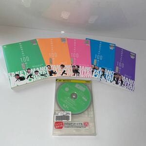 レンタル落ち DVD 竹山のやりたい100のこと ザキヤマ＆河本のイジリ旅 全5巻セット
