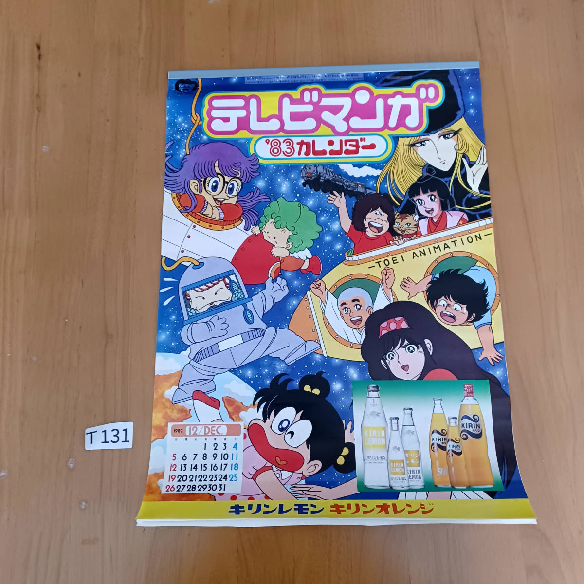 ヤフオク! -「テレビアニメカレンダー」の落札相場・落札価格