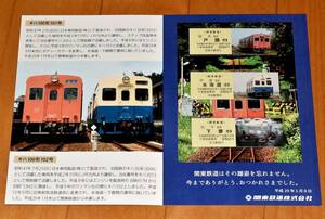 関東鉄道 常総線 キハ100形サヨナラ乗車券 車両写真入りD型硬券3枚 旧国鉄キハ35系 2017年（平成29年）
