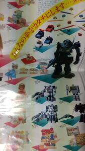 玩具業界誌 週刊玩具通信 1983年6月14日号 デュアルモデル スコープドッグ ダイアクロンカーロボット ミクロチェンジ 広告あり
