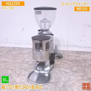  б/у кухня MAZZER кофе шлифовщик MINI TIMER 60Hz специальный matsa-/23A0602Z