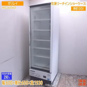 Используемая кухня Galilei Acepin Frozen Showcase MRS-060FWSR 600 × 650 × 1930 /23B2408Z