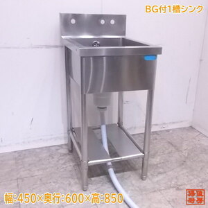  used kitchen stainless steel BG attaching 1. sink 450×600×850 business use 1 layer sink /23A1141Z