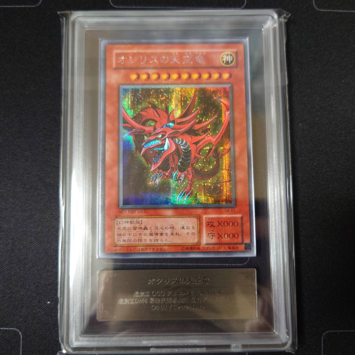 贅沢屋の 遊戯王 フレイム・ケルベロス 初期 psa10 遊戯王 フレイム