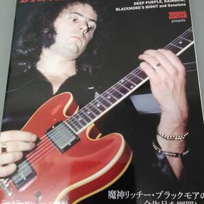 YOUNG GUITAR Blackmore's Worksの画像1