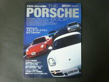 V ル・ボラン THE PORSCHE BOOK ザ ポルシェ ブック 997 ポルシェ911 GT3 RS カレラ 等 ナインイレブン 2007年発行_画像1