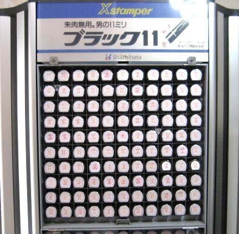 シャチハタ印、あ行、い行、宇田川まとめ売り69本 www.cetraslp.gob.mx