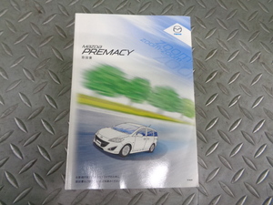 TS721* Mazda / Premacy CWEFW owner manual Heisei era 23 year /2011 year *