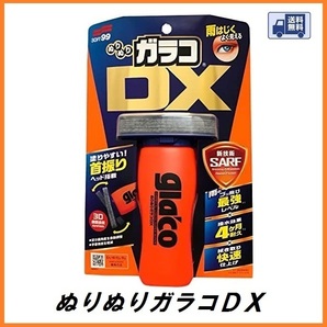 正規代理店 （送料無料！定形外郵便でのお届け） ソフト99 ぬりぬりガラコDX 110ml SOFT99 ココバリューの画像1