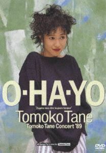 種ともこ／O・HA・YO Tomoko Tane Concert 89 種ともこ