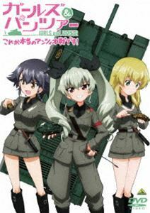 ガールズ＆パンツァー これが本当のアンツィオ戦です! 渕上舞