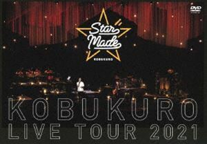 コブクロ／KOBUKURO LIVE TOUR 2021”Star Made”at 東京ガーデンシアター（初回生産限定盤） コブクロ