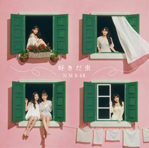 Art hand Auction 好夢虫 (普通版 C 型/CD+DVD) NMB48, 光盘, 日本流行音乐, 其他的