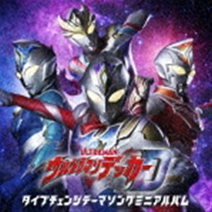 ウルトラマンデッカー タイプチェンジテーマソングミニアルバム 勇-YOU- from SCREEN mode