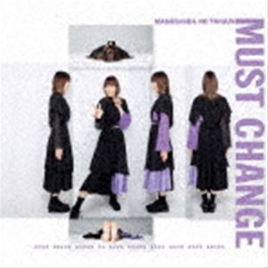 MUST CHANGE（通常盤／CD盤／カエデフェニックスver.） 豆柴の大群