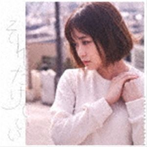 それだけでいい（初回限定盤／CD＋DVD） 大原櫻子