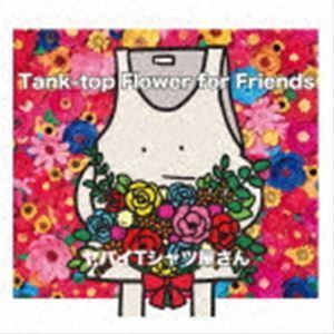 Tank-top Flower for Friends（初回盤／CD＋DVD） ヤバイTシャツ屋さん