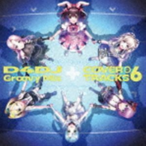 D4DJ Groovy Mix カバートラックス vol.6 （アニメーション）