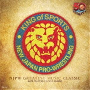 新日本プロレスリング NJPWグレイテストミュージック CLASSIC （スポーツ曲）